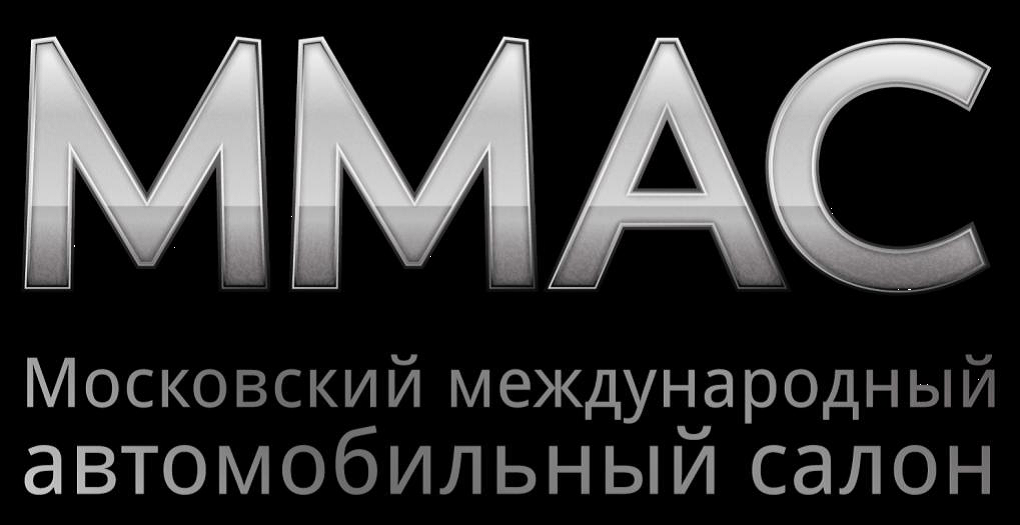 Московский международный автомобильный салон (ММАС) – 2014 в очередной раз представит новинки отечественного и мирового автопрома. Компания «Привет-Медиа» полным ходом готовится к реализации эксклюзивного выставочного проекта.