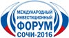 Форум «СОЧИ – 2016». XV международный инвестиционный форум продвижения и развития проектов. До форума осталось 29 дней.