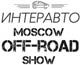 Через неделю в МВЦ «Крокус-Экспо» стартуют сразу 2 автомобильные выставки: «Интеравто» и «Moscow off-Road Show»