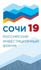 На Российском Инвестиционном Форуме Сочи 2019 компания «Привет-Медиа» разработала дизайн и выполнила застройку  эксклюзивных выставочных стендов