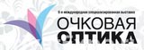 С 17 по 20 сентября 2012 года уже в 9-й раз состоится международная специализированная выставка «Очковая оптика».