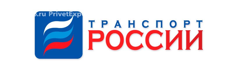 На 8-ом международном форуме-выставке Транспорт России 2014 компания «Привет-Медиа» разработала дизайн и реализовала эксклюзивный выставочный стенд.