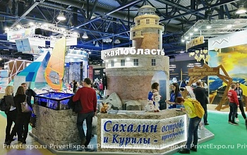 Фото выставочного стенда Сахалинская область