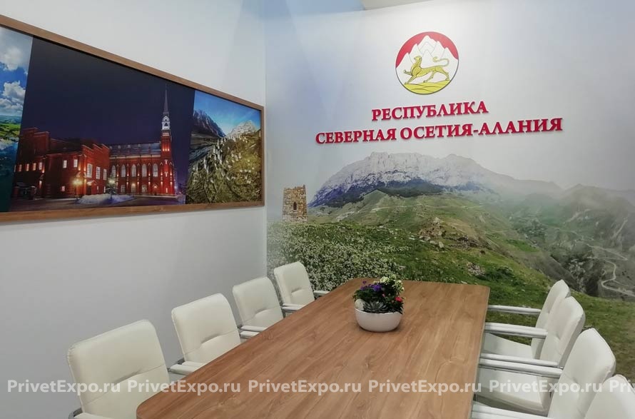 Фото выставочного стенда Республика Северная Осетия - Алания