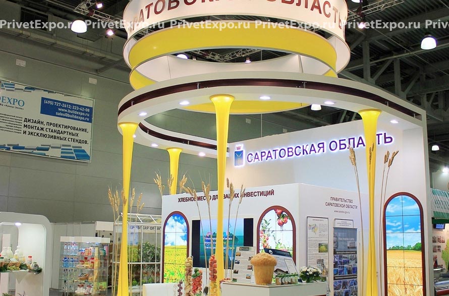 Выставочный стенд Саратовская область