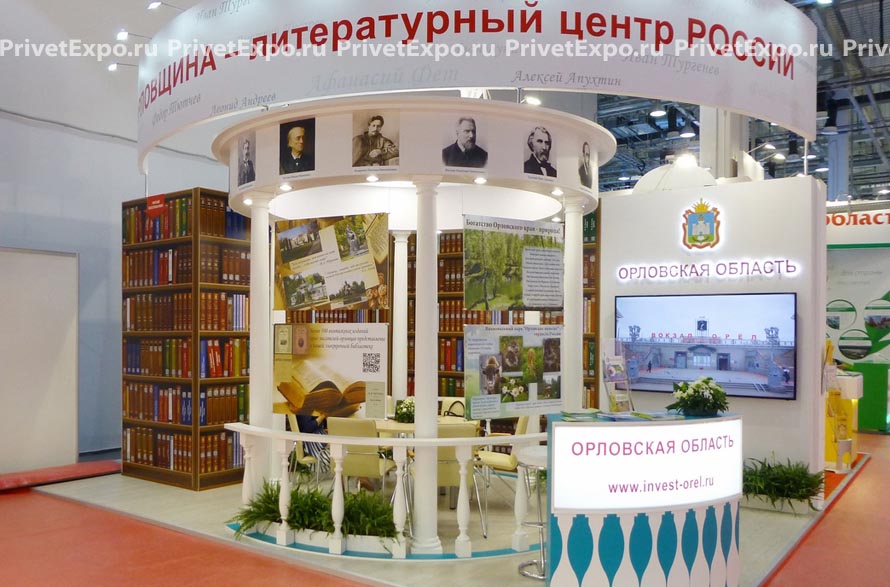 Выставочный стенд Орловская область