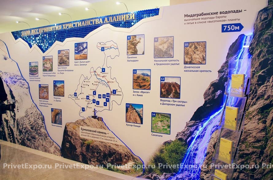 Фото выставочного стенда Выставка Республики Северная Осетия-Алания