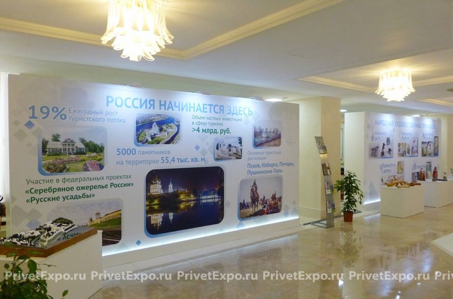 Фото выставочного стенда Выставка Псковской области