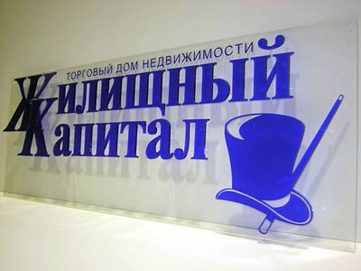 Вывеска с объемным логотипом на дистанционных держателях