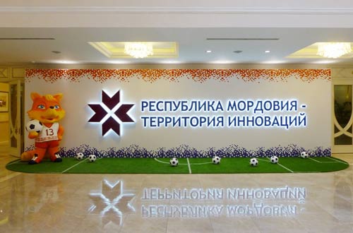 Выставочный стенд Республики Мордовия