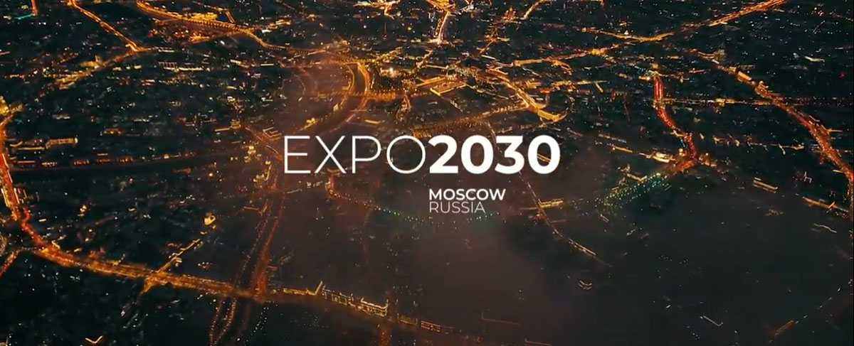 Местом проведения ЭКСПО-2030 может стать Москва