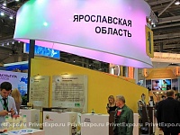 Фото выставочного стенда Ярославская область