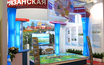 Фото выставочного стенда Рязанская область