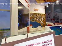 Фото выставочного стенда Калининградская область