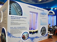 Фото выставочного стенда Водоканал Санкт-Петербурга