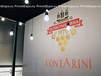 Фото выставочного стенда Игристые вина