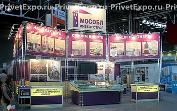 Фото выставочного стенда Московская областная инвестиционно-строительная компания