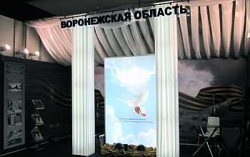 Фото выставочного стенда Воронежская область