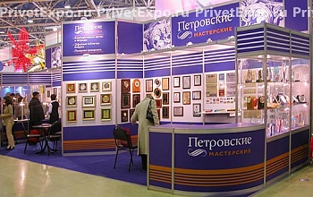 Фото выставочного стенда Петровские мастерские