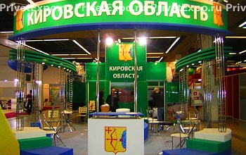 Фото выставочного стенда Кировская область