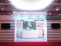 Фото выставочного стенда ФГУП Гознак