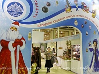 Фото выставочного стенда Рязанская область